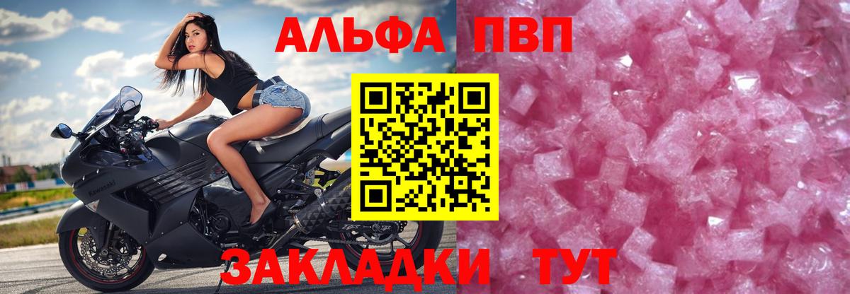 Alpha PVP СК Балашиха