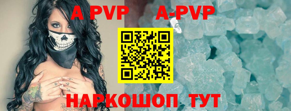 A PVP СК КРИС  А ПВП  A PVP СК КРИС  где продают   Балашиха  Вход с VPN  Alfa_PVP мука 