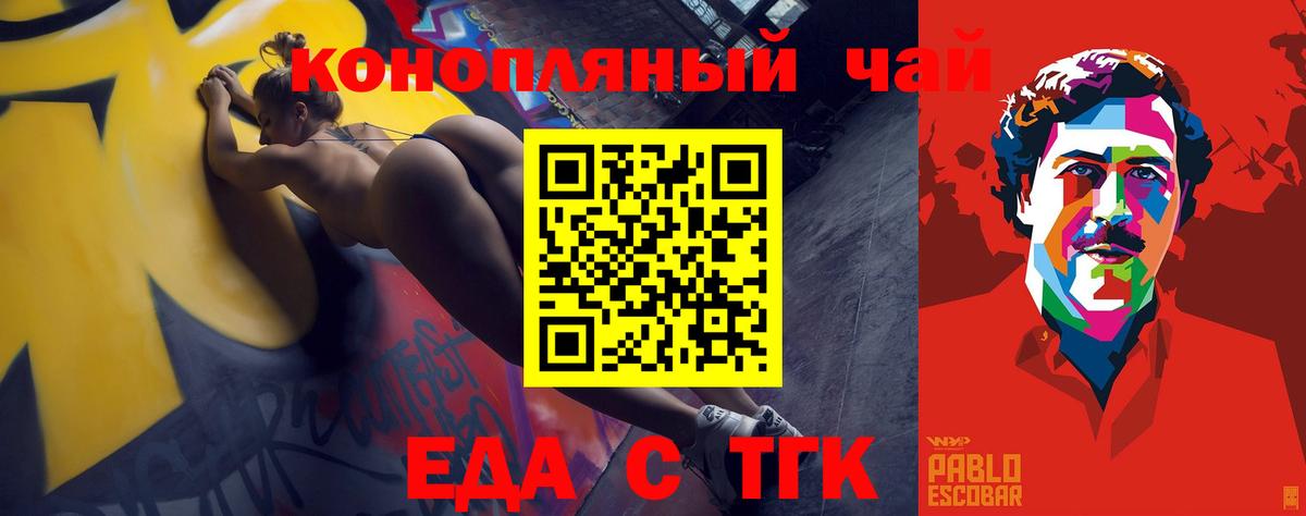Canna-Cookies марихуана  Вход с VPN  Балашиха 