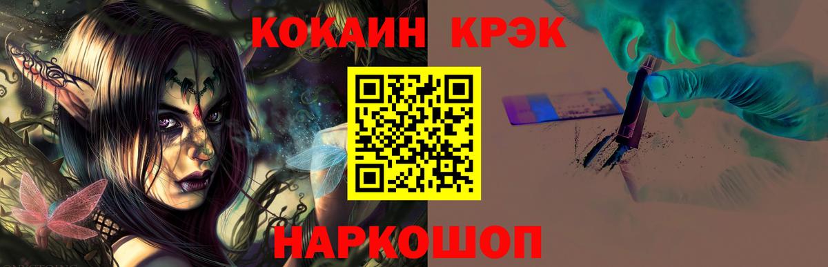 КОКАИН Эквадор Балашиха