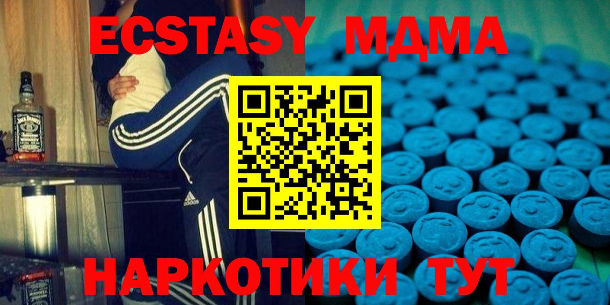Ecstasy 300 mg Балашиха