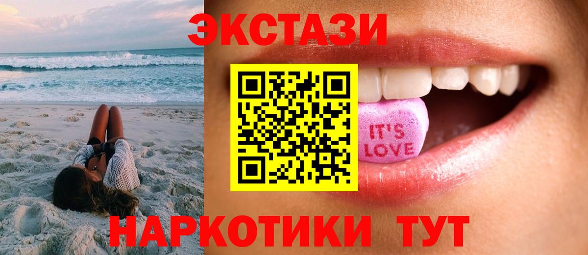 Ecstasy 250 мг  Ecstasy mix  Вход с VPN  Балашиха 