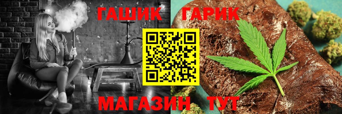 ГАШ гарик Балашиха