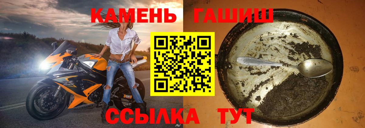 ГАШИШ гашик  Вход с VPN  Гашиш гарик  Балашиха 