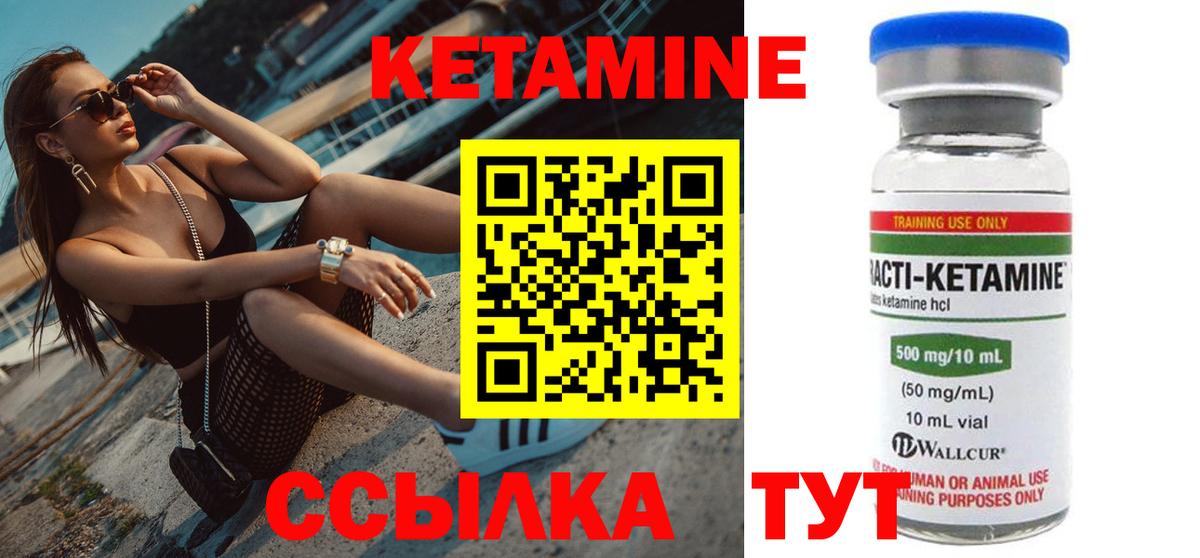 КЕТАМИН VHQ Балашиха