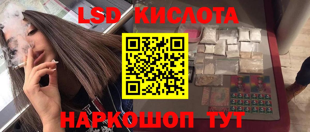 LSD-25 экстази кислота Балашиха