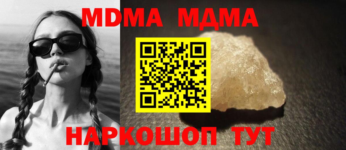 МДМА  Вход с VPN  Балашиха  MDMA crystal  МДМА Molly 