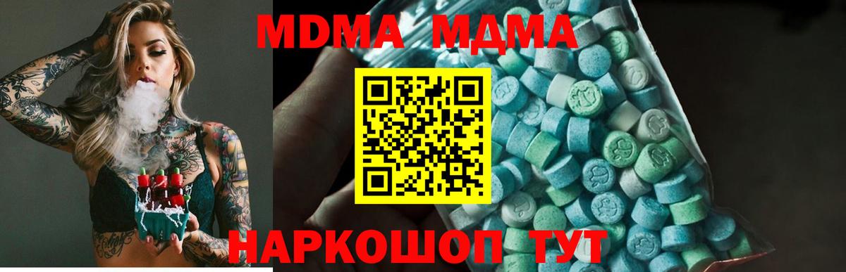 МДМА VHQ Балашиха
