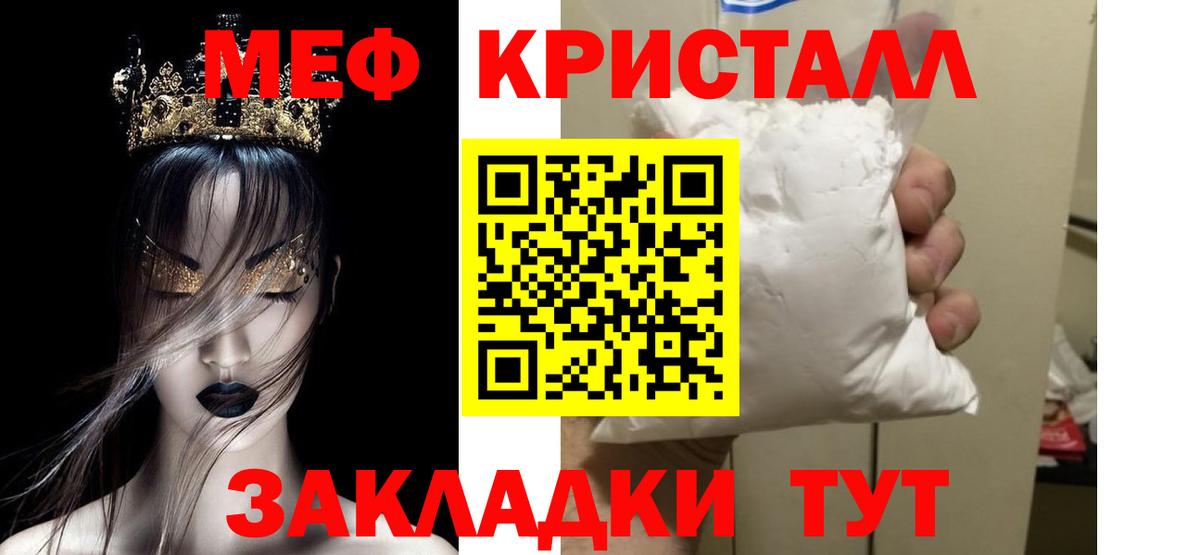 МЯУ-МЯУ 4 MMC  Вход с VPN  МЕФ  МЯУ-МЯУ mephedrone  Балашиха 
