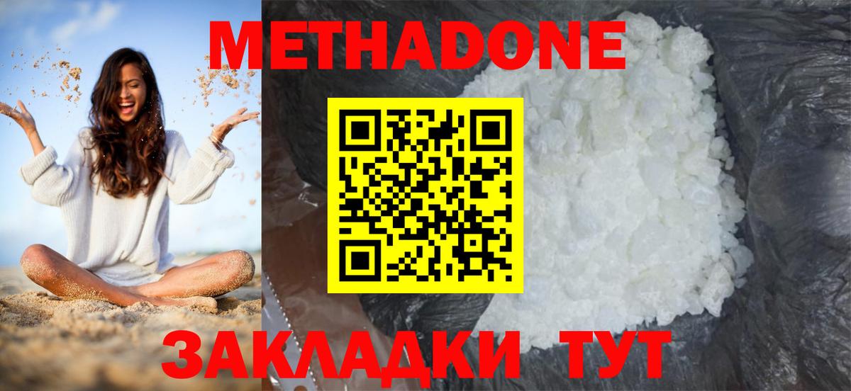 Балашиха  Метадон кристалл  hydra рабочий сайт  МЕТАДОН VHQ  Вход с VPN 