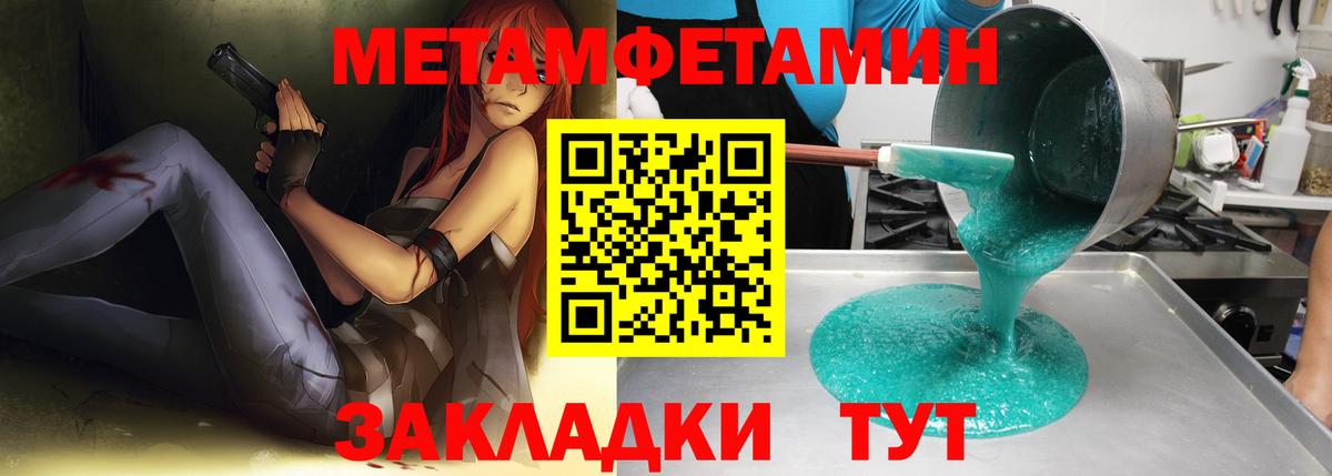 МЕТАМФЕТАМИН Декстрометамфетамин 99.9% Балашиха