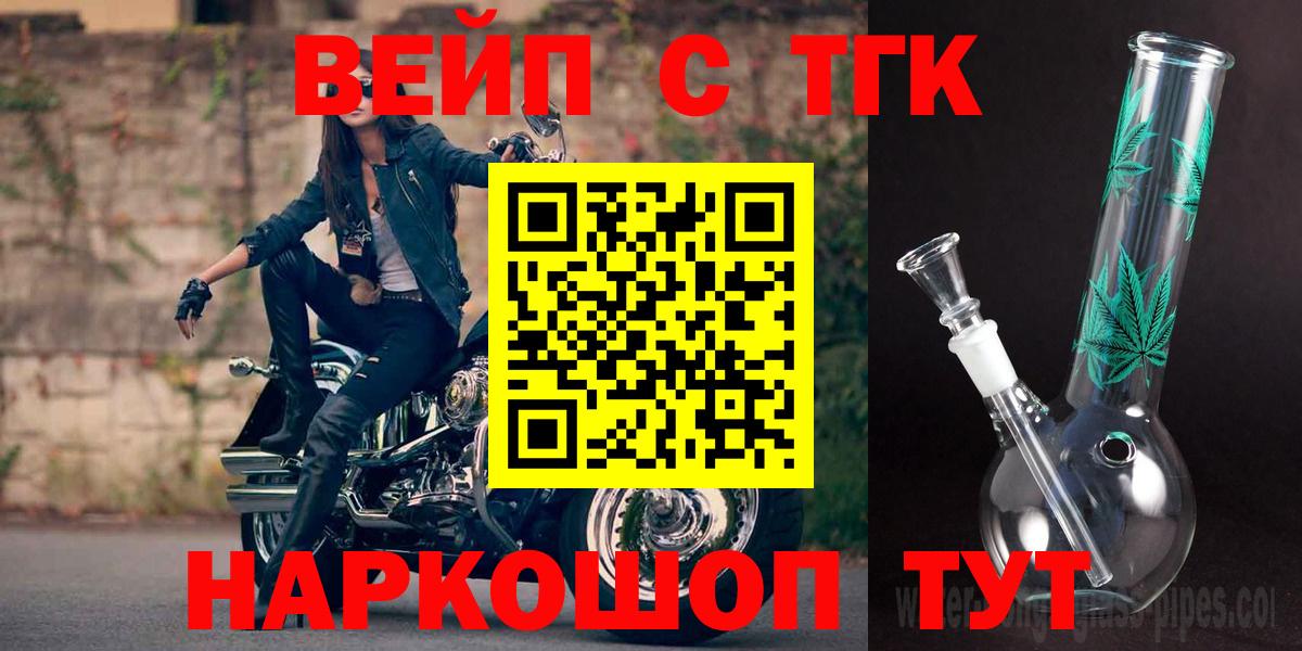 ТГК THC oil  Вход с VPN  закладка  Балашиха 